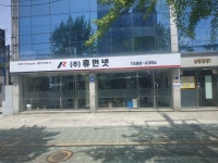 휴먼넷