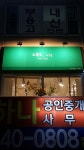 오목로 117길 헤어샵