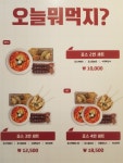 죠스떡볶이 제주중문점