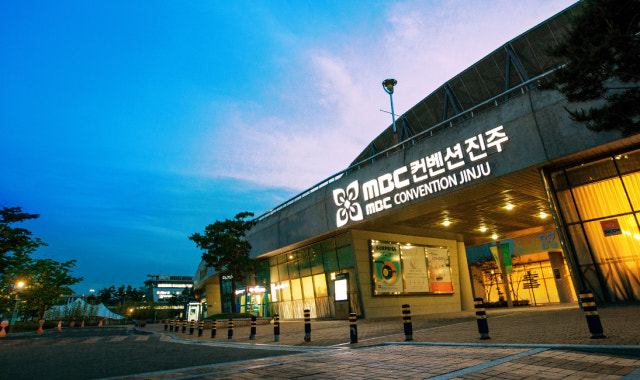엠비씨컨벤션진주 사진 1