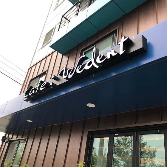 카페위덴 사진