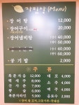 아리랑산장어