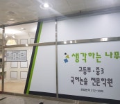 생각하는나무국어학원