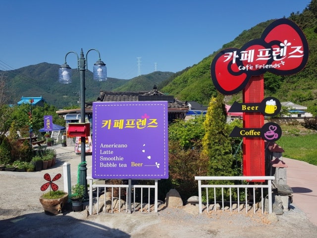 밀양카페프렌즈
