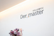 대전더마스터의원
