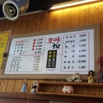 호야곱창막창