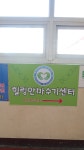 광주마사지 힐링안마수기센터