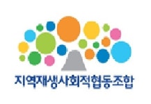 지역재생사회적협동조합
