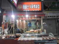 동울산식육백화점