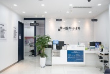 서울하나내과의원