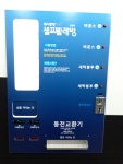 워시팡팡 셀프빨래방 주문진점