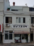 제남크리닝