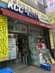 KCC 동민상사