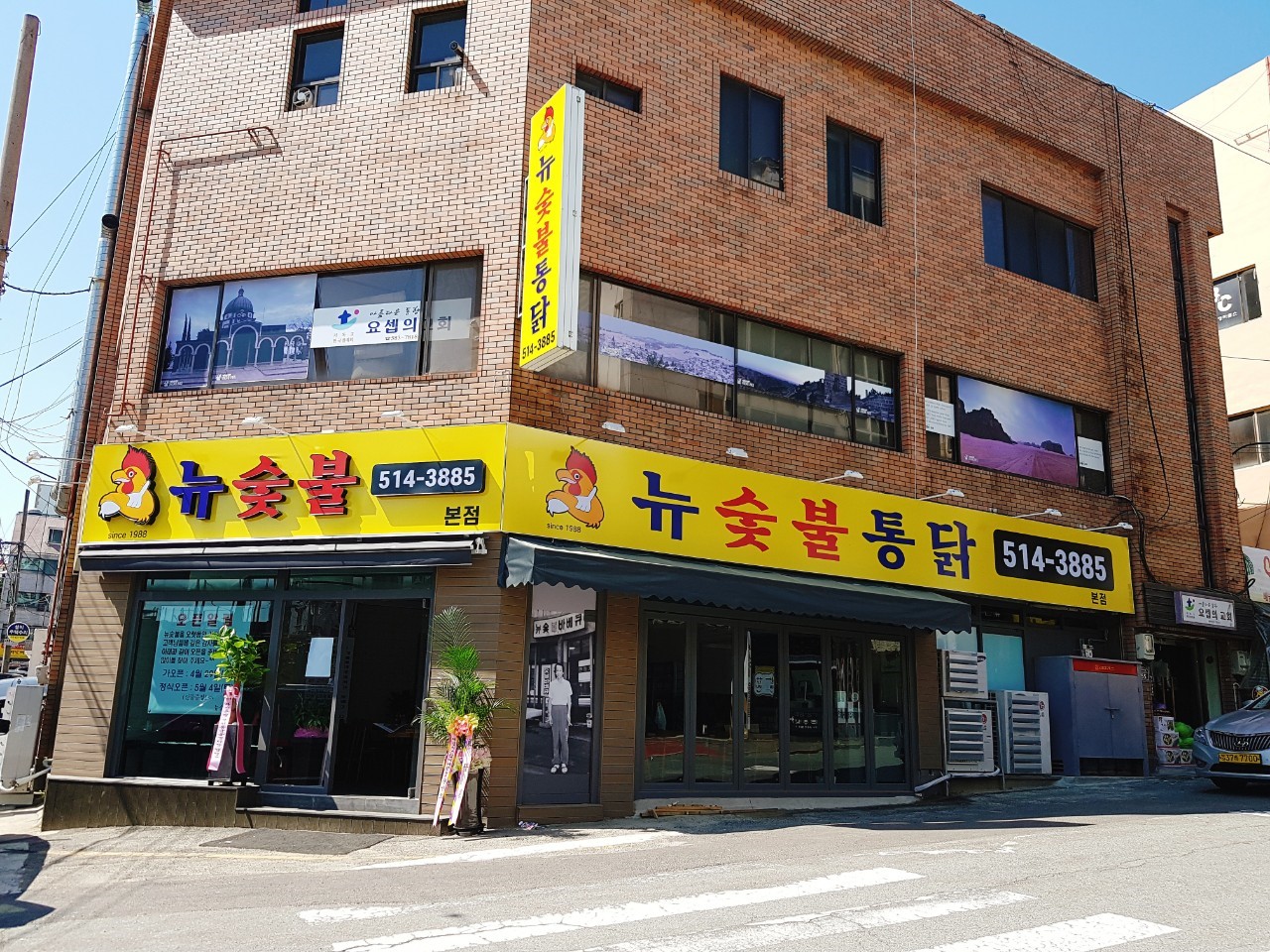 부대통닭 이미지