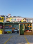 자매식당