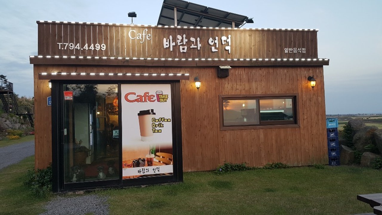 바람과언덕