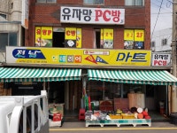전남인테리어할인마트