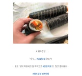 본가김밥 인천연수점
