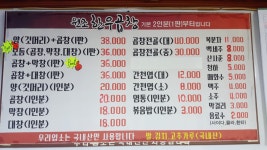 원조한우소곱창막창양구이전문