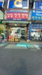 삼일전기