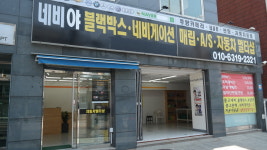 네비야