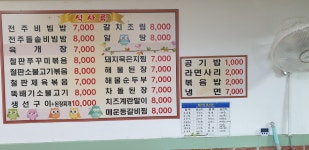 송림한식전문점