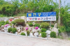 별천궁