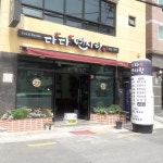다다 면사랑