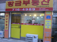 황금부동산중개사사무소