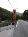 계수나무식당