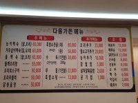 다옴가든