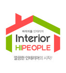 하이피플인테리어