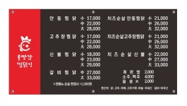 볼빨간찜닭킹