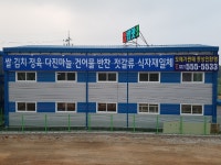 해성물산