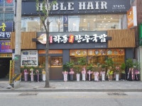 하동원조한우국밥