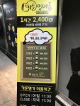 카툰명가 안산신길점