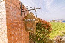 멧돌민박