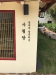 가배당