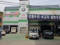 1급성운자동차정비사업소