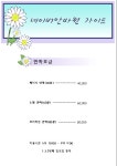 네이버안마원
