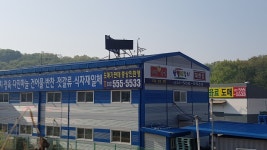 해성물산