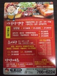 아꿉 배달삼겹살&갈비 원주1호점