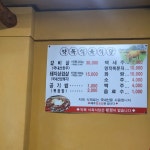 약목식육식당