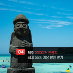 제주여행동아리