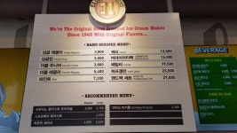 배스킨라빈스 부산신호점