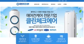 클린체크 서산점