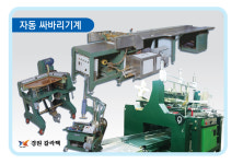 경원칼라팩