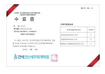 간석전산세무회계학원