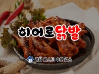 히어로선산곱창