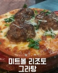 메리앤폴